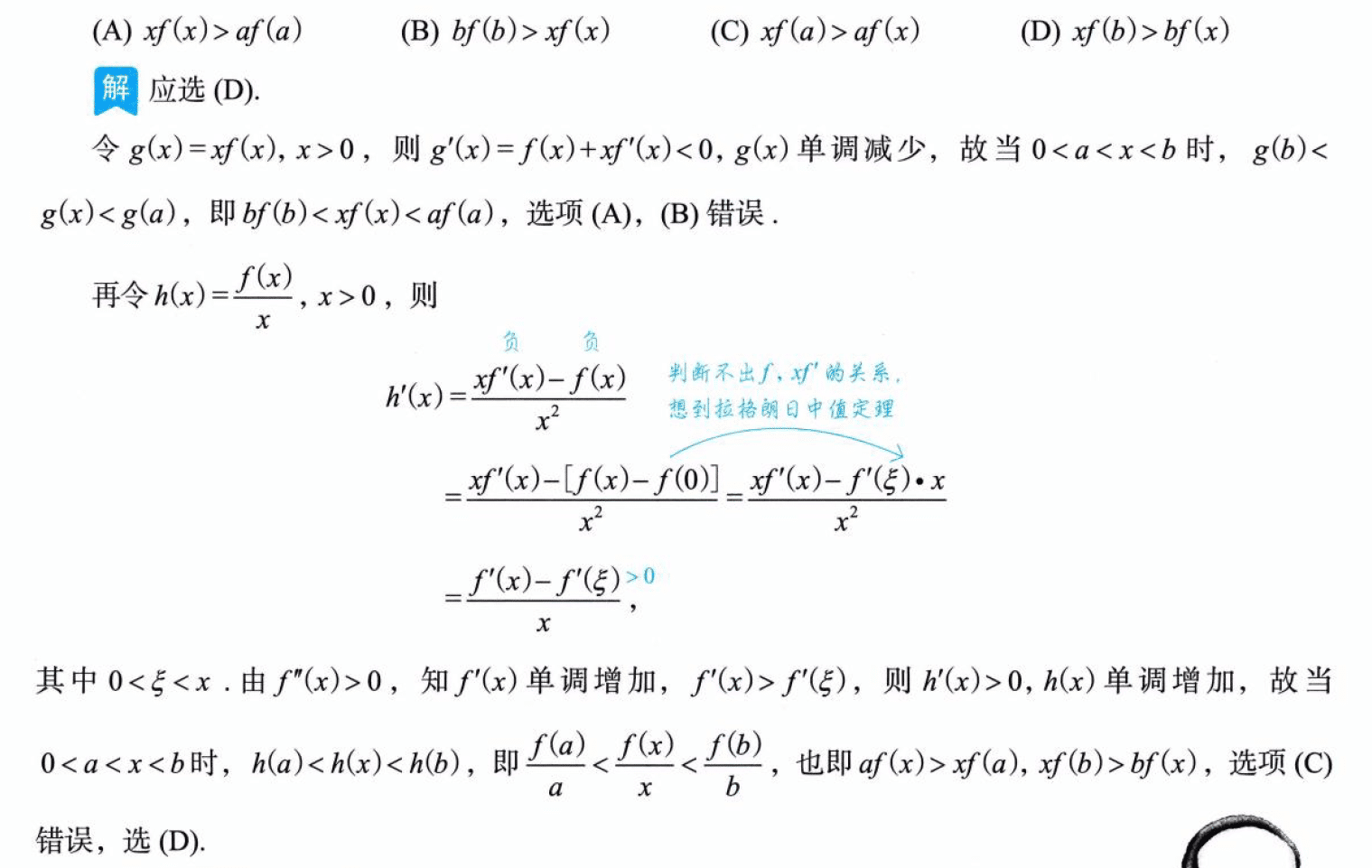 image-20250918203513186
