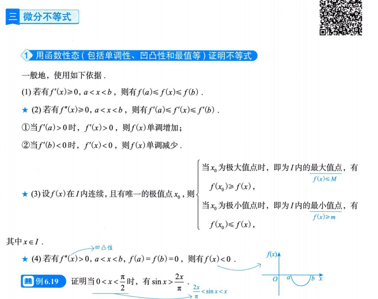 image-20250919155330278