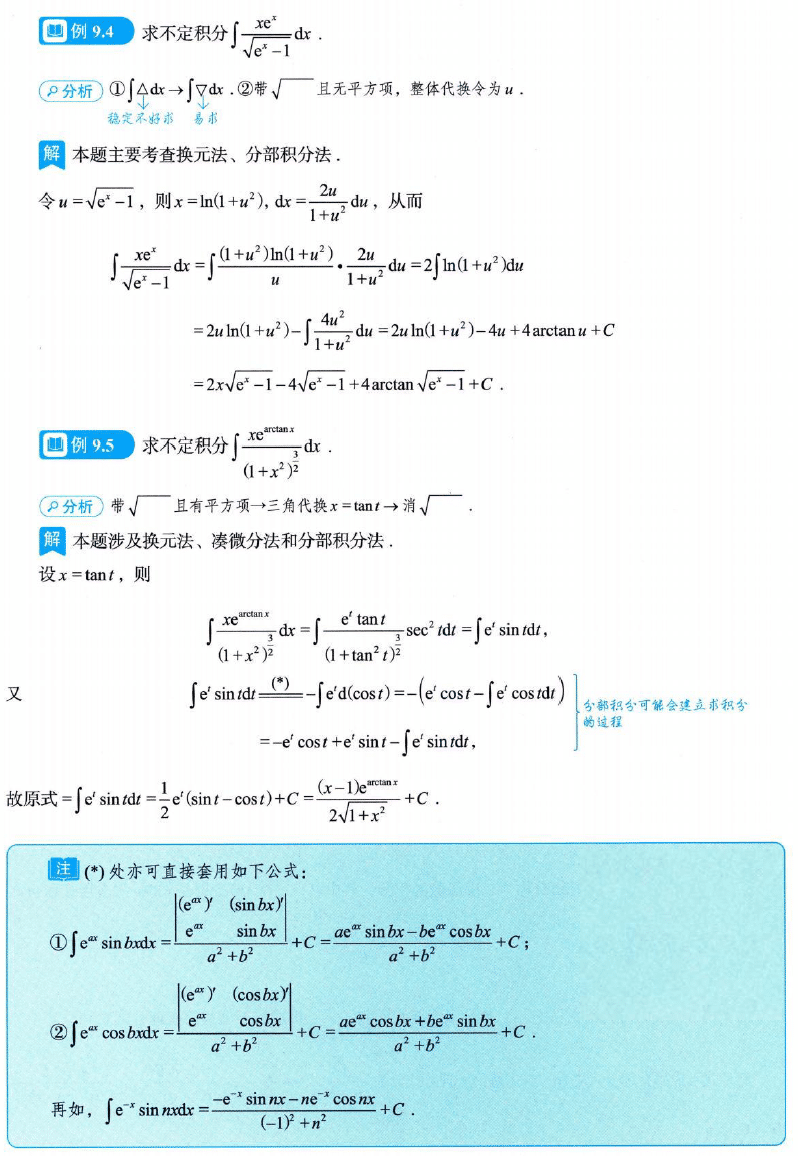 image-20250919203527784
