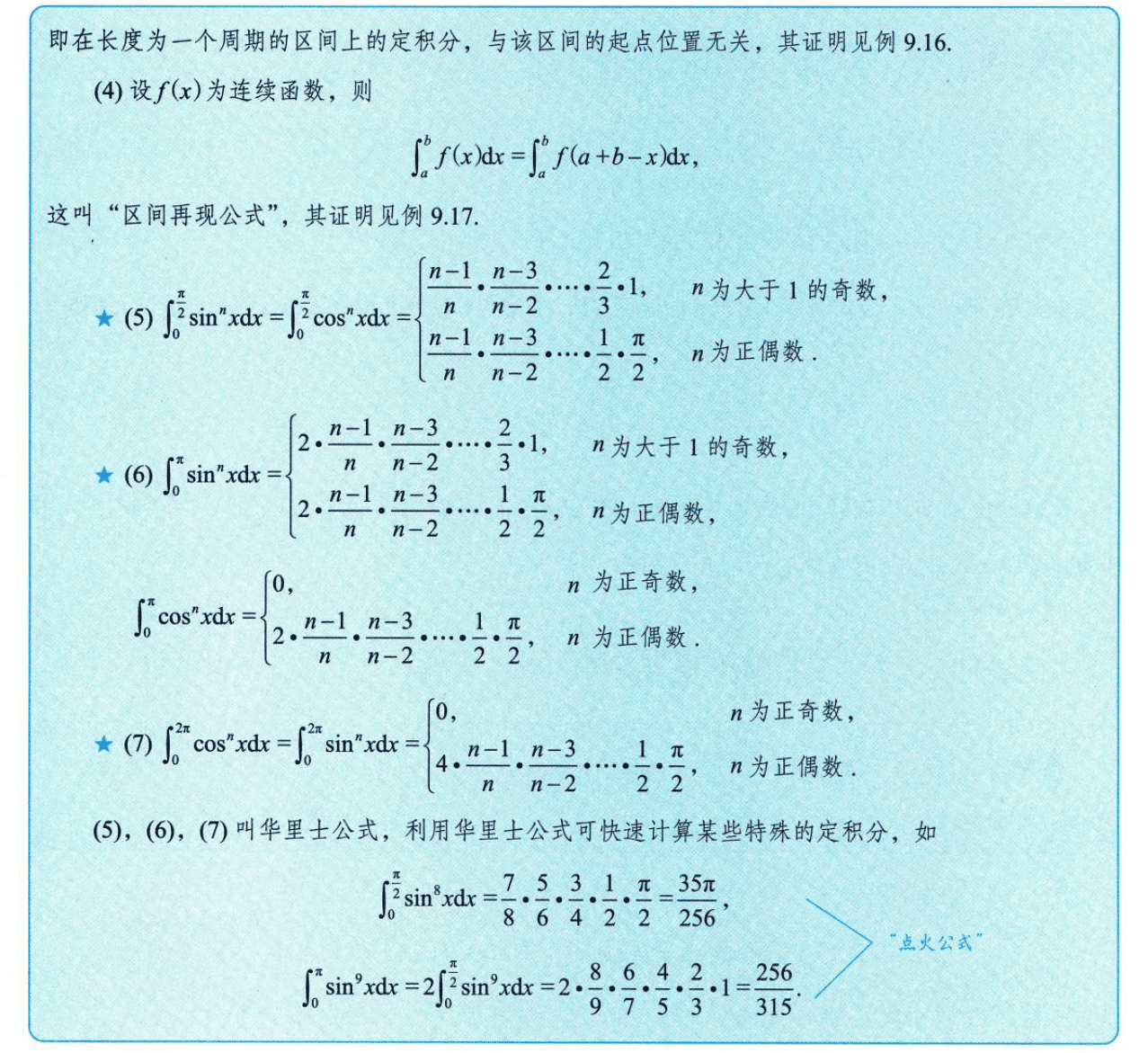 image-20250919214122475