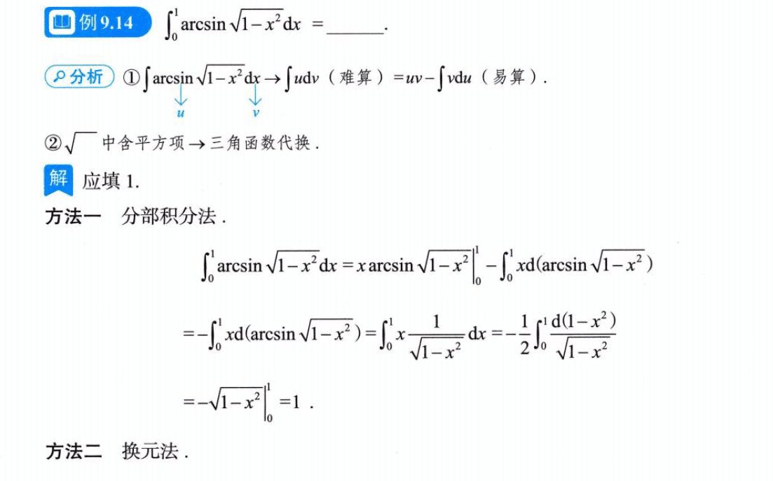 image-20250919214708749