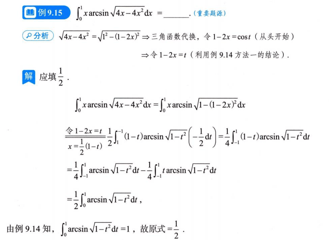 image-20250919214847655