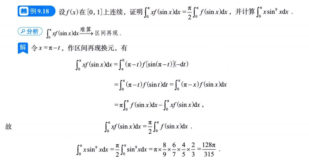 image-20250919215512415