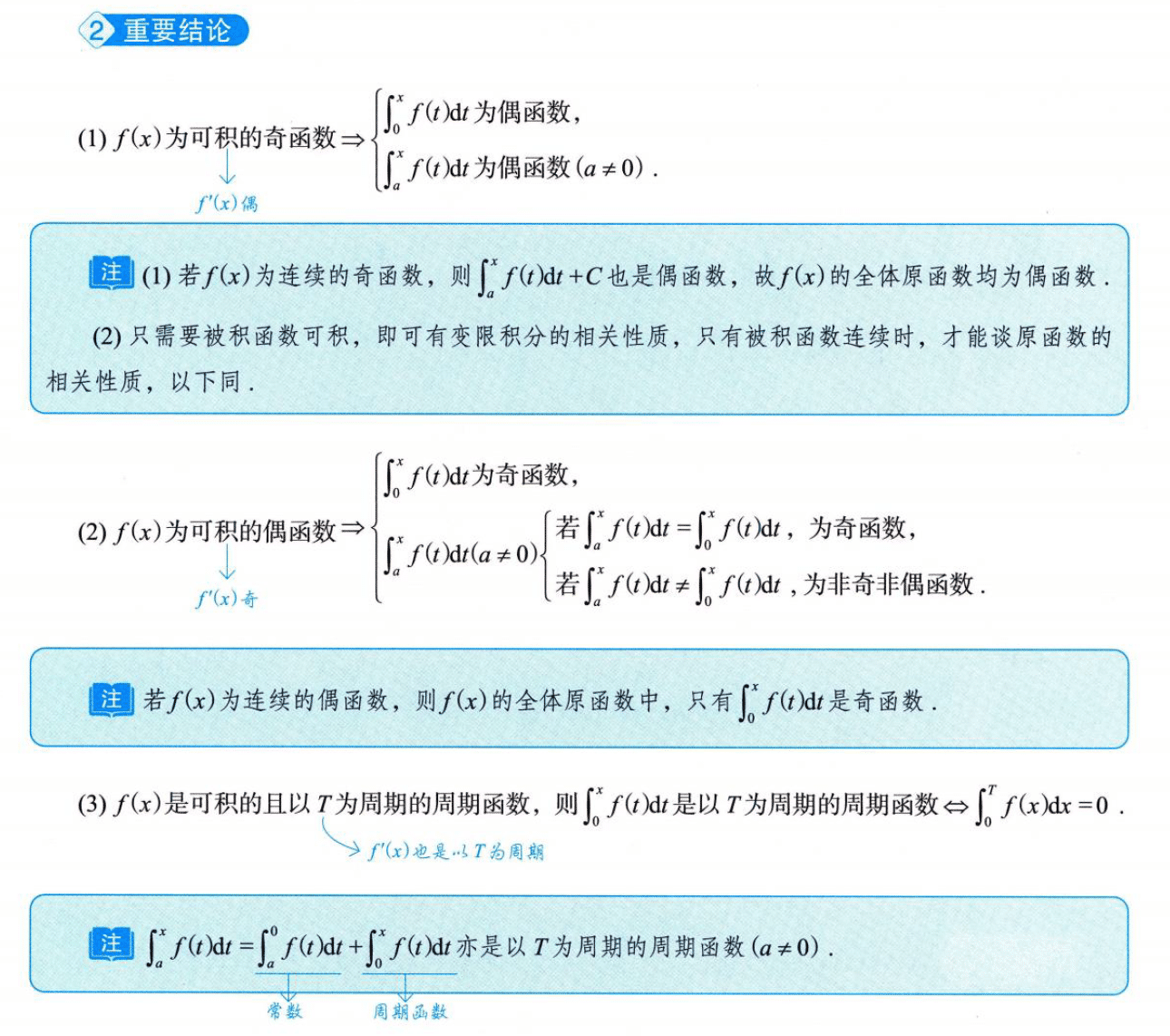 image-20250919220923363