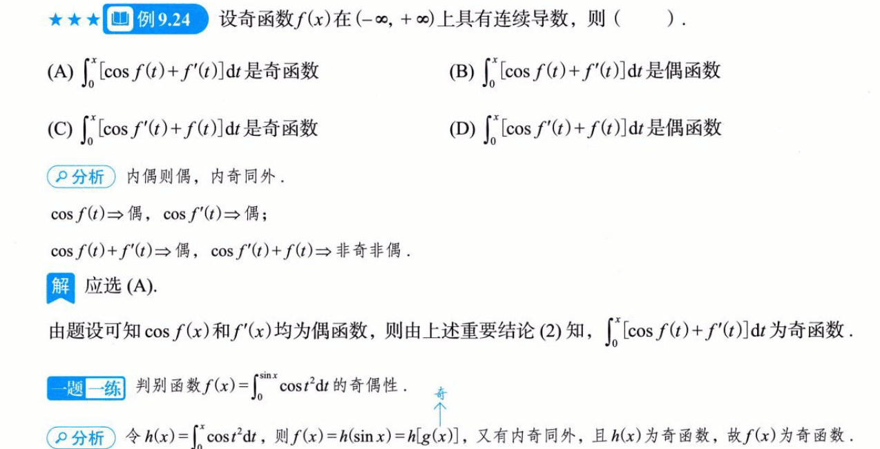 image-20250919222345550