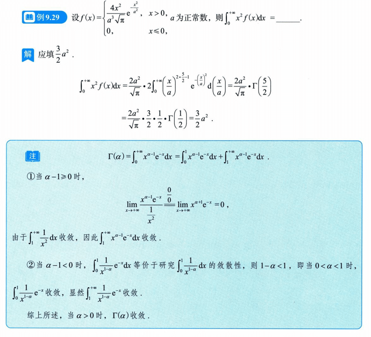 image-20250919225920276