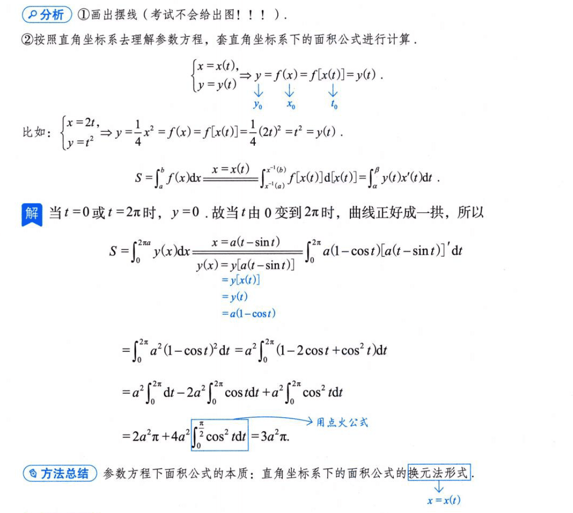 image-20250920141538019