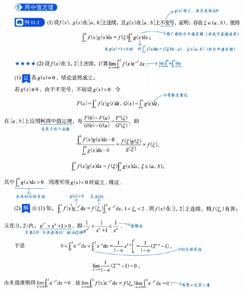 image-20250920152936968