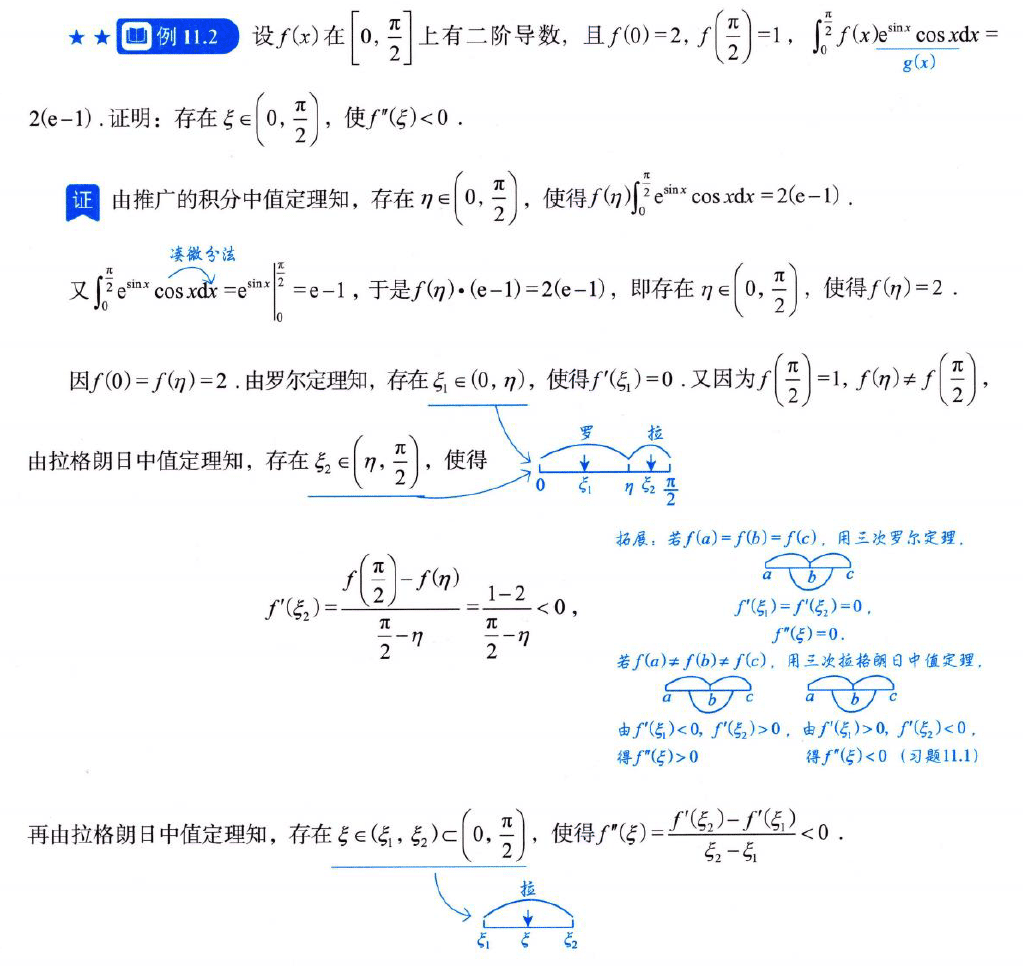 image-20250920154212837