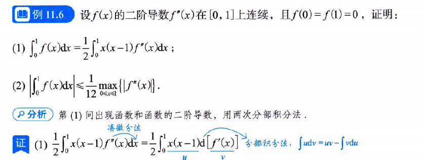 image-20250920155215372