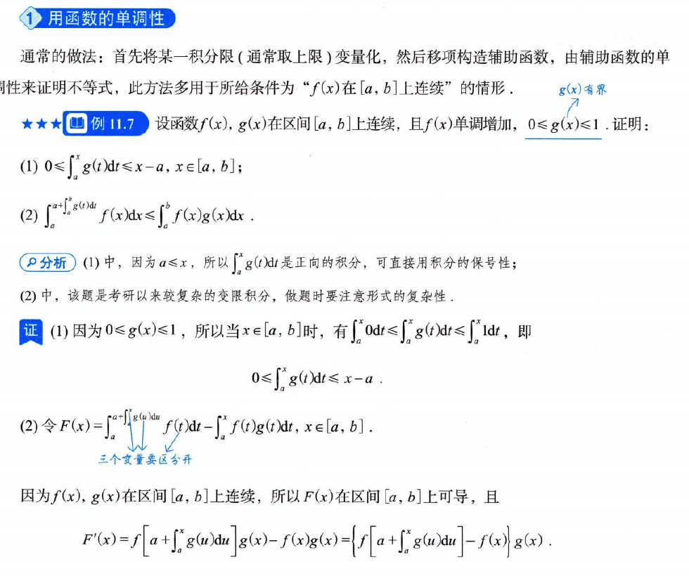 image-20250920155522937