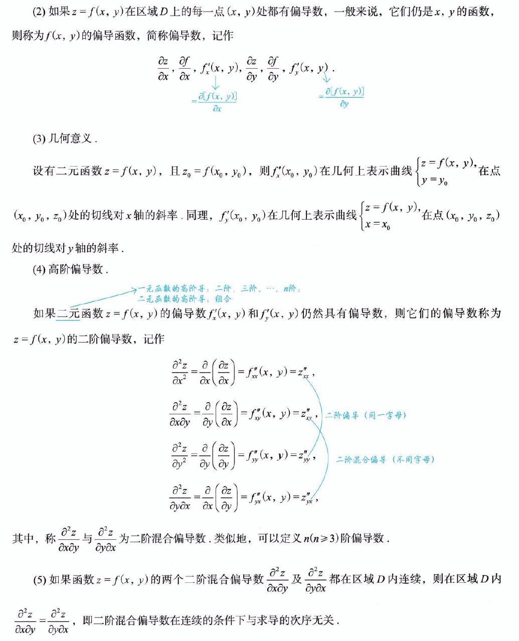 image-20250921103956218