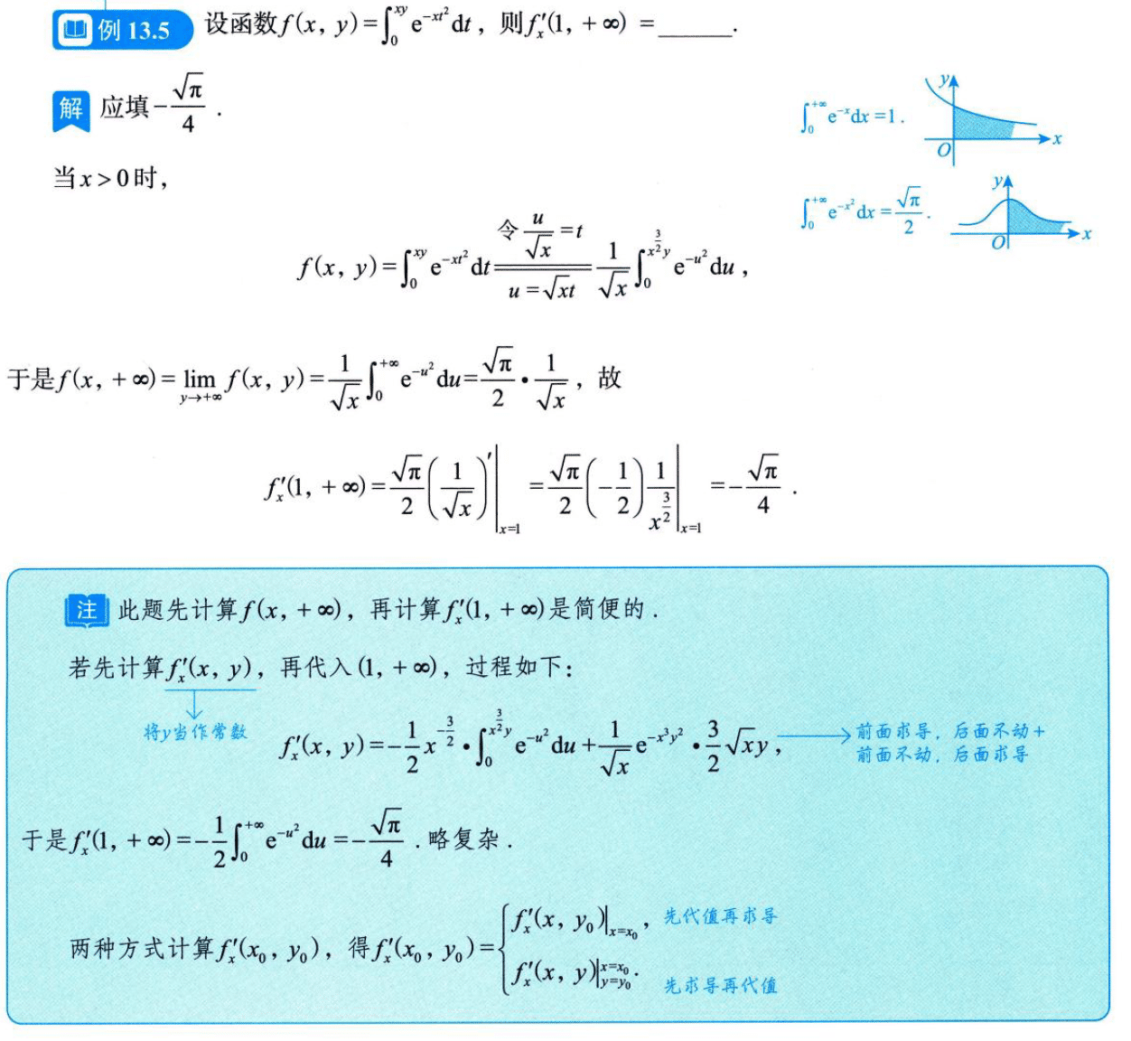 image-20250921110458486