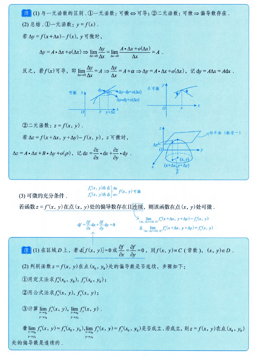 image-20250921130226045