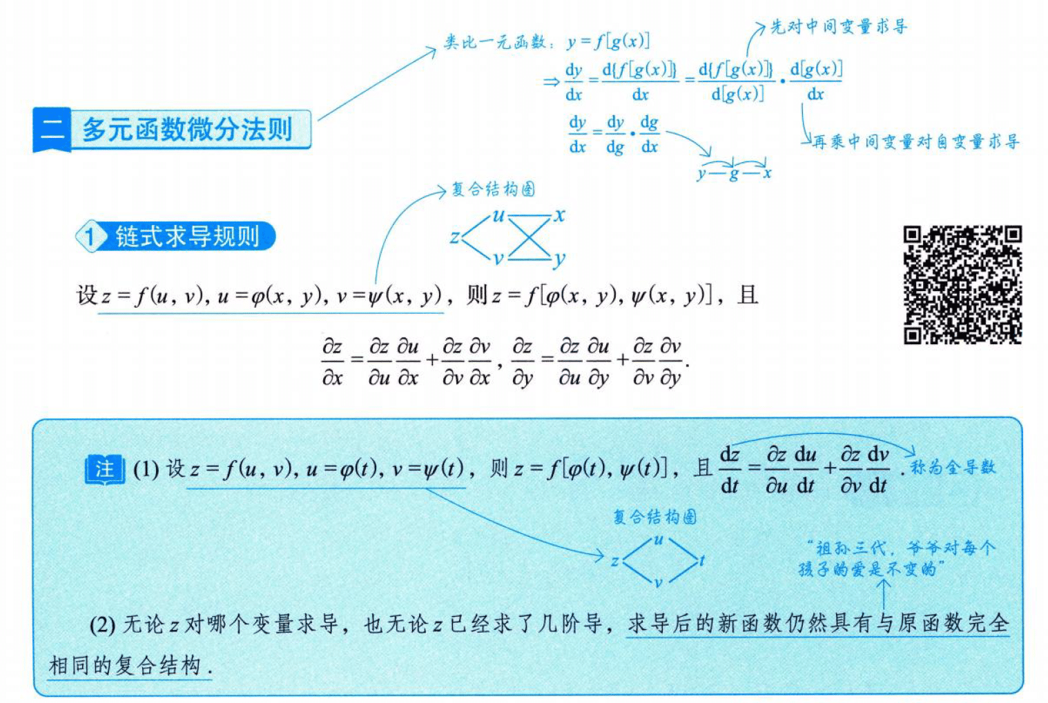 image-20250921143938430