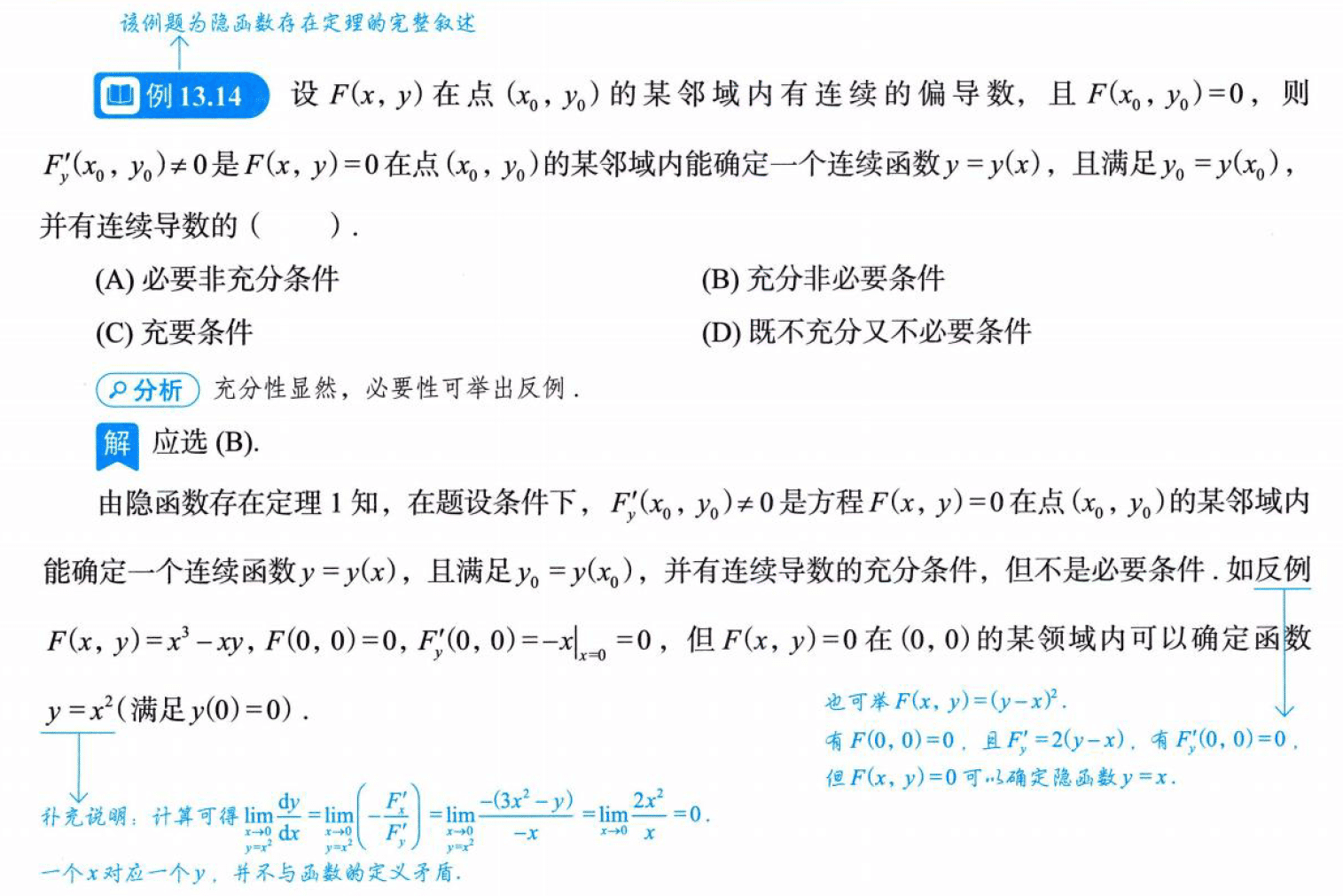 image-20250921145810431