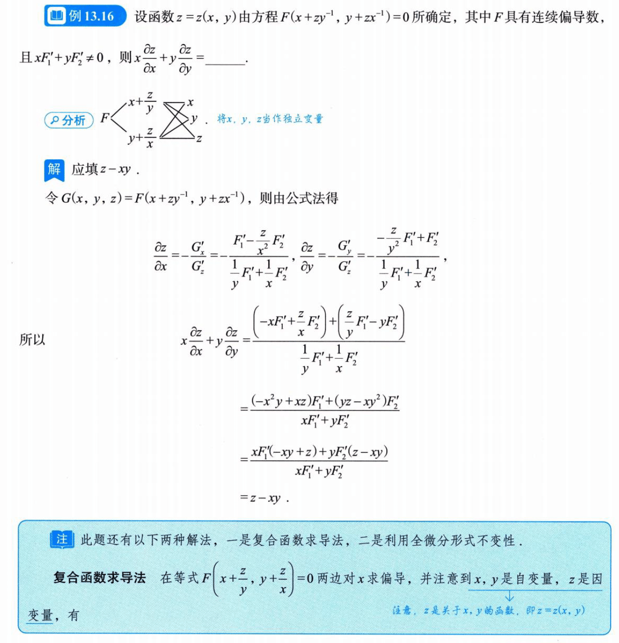 image-20250921150305071