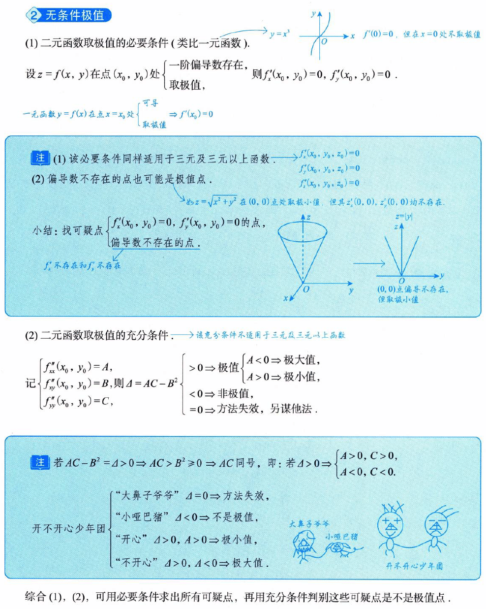 image-20250921151953907