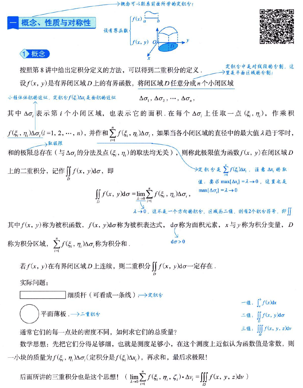 image-20250921160225751