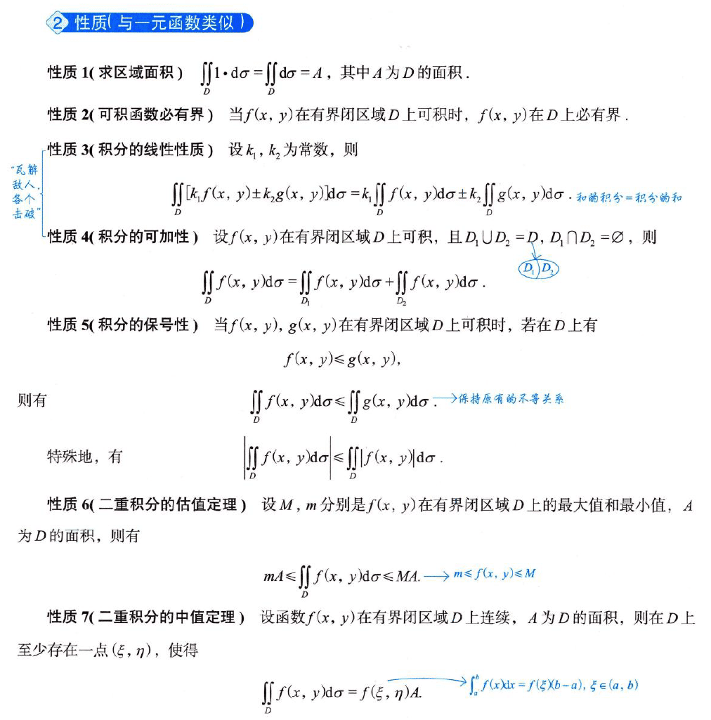 image-20250921160342978