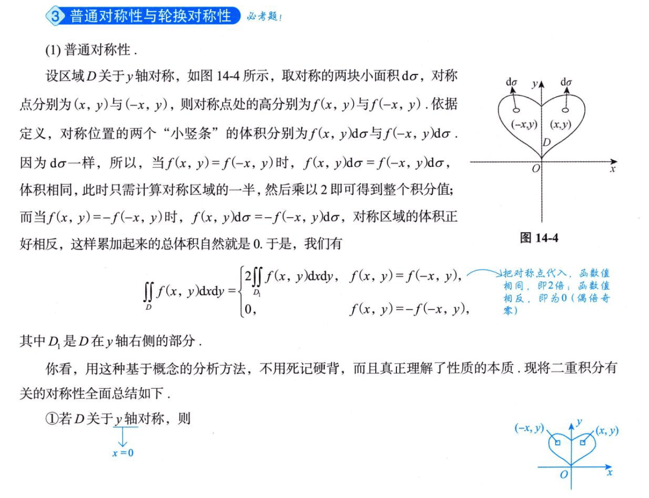 image-20250921161559097