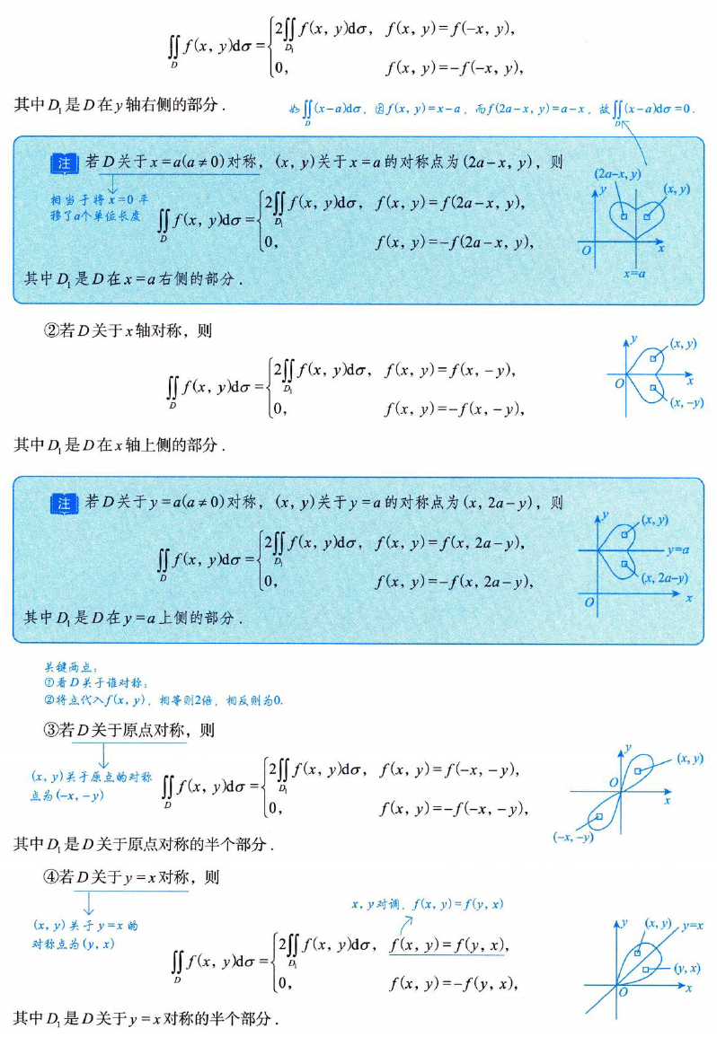 image-20250921161804970