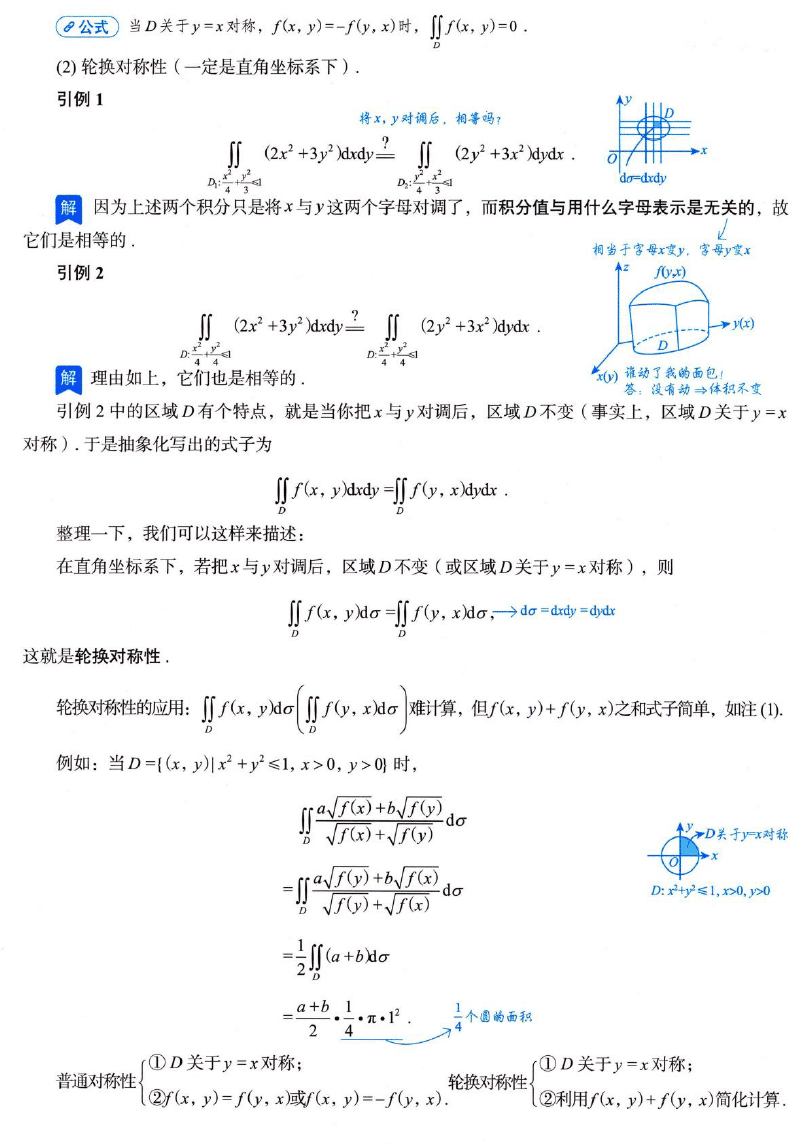 image-20250921162006796