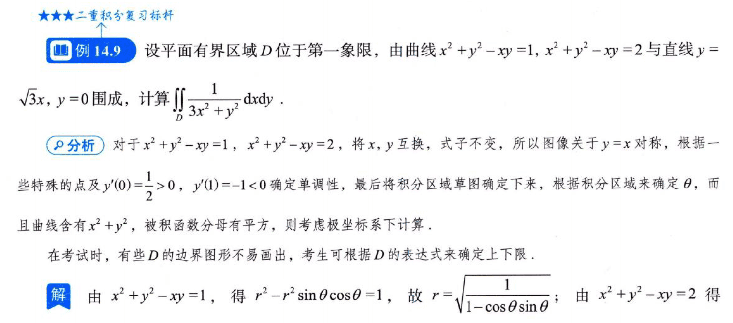 image-20250921175351614