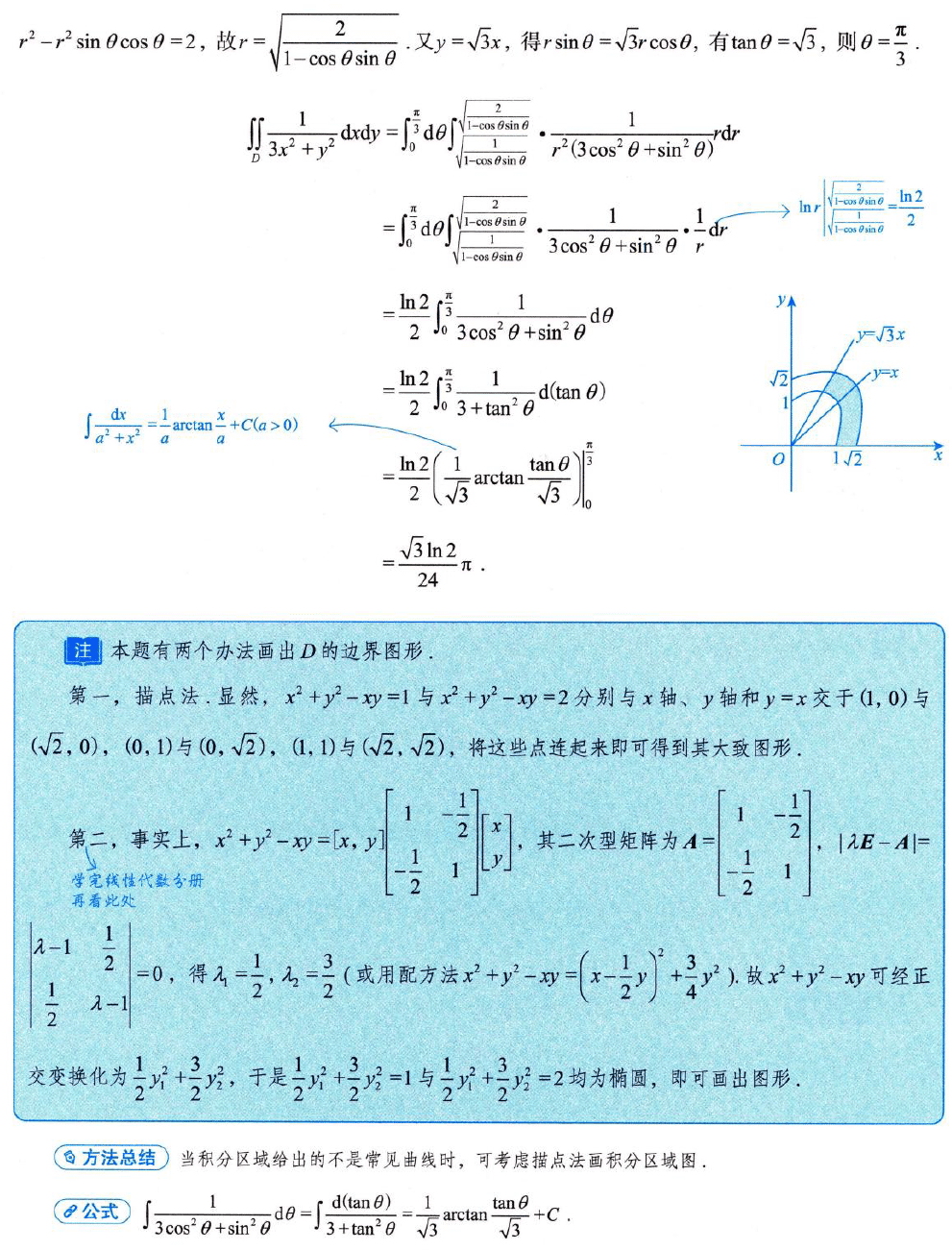 image-20250921175429312