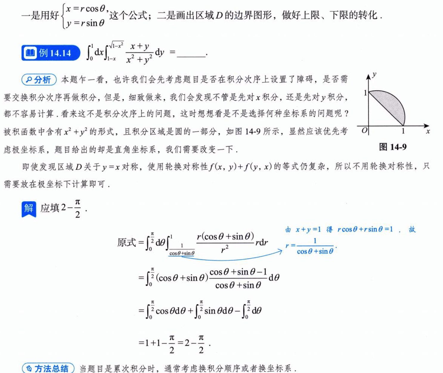 image-20250921184528535