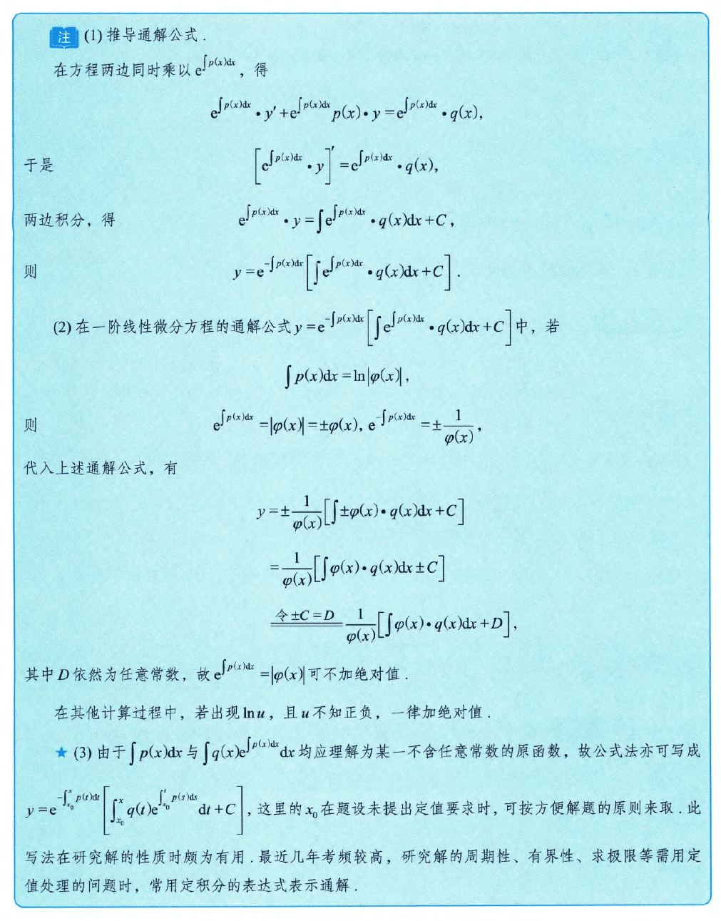 image-20250921194624720
