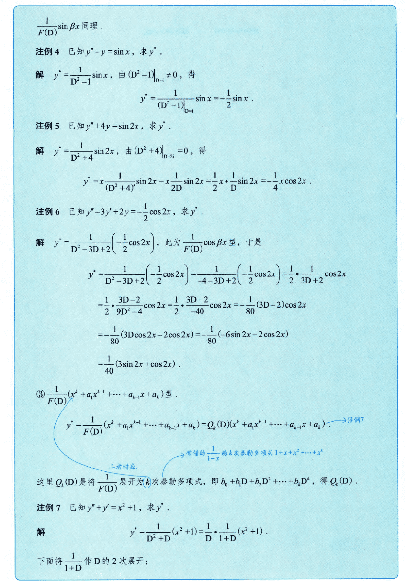 image-20250921203444481
