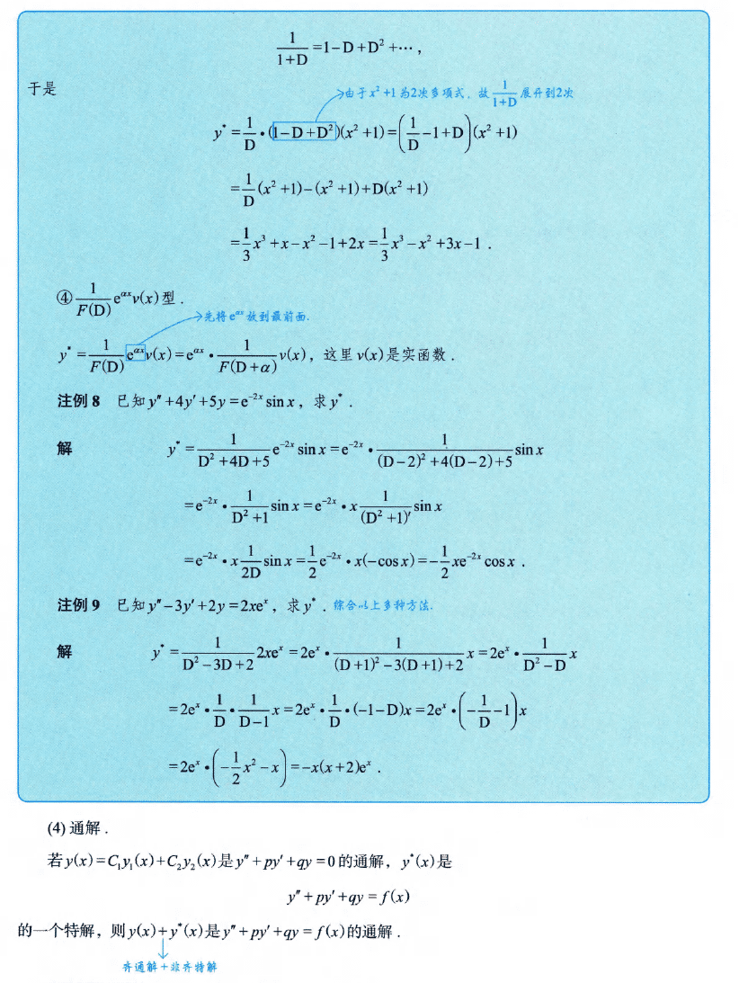 image-20250921203501175