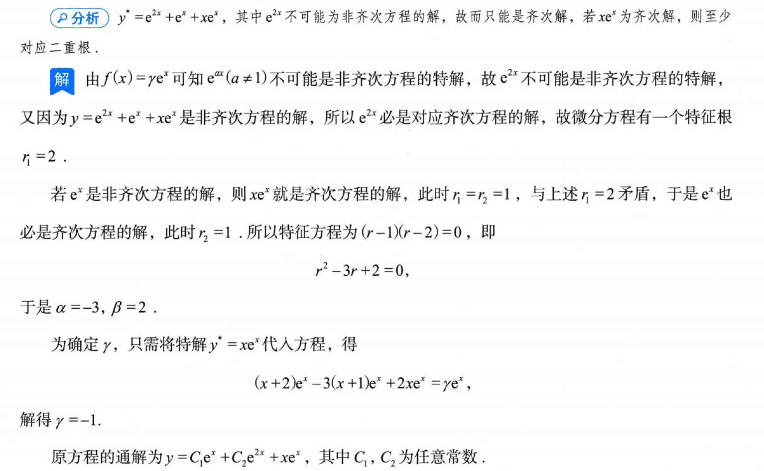 image-20250921205444678