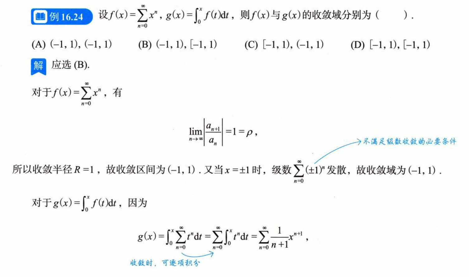 image-20250922214126194