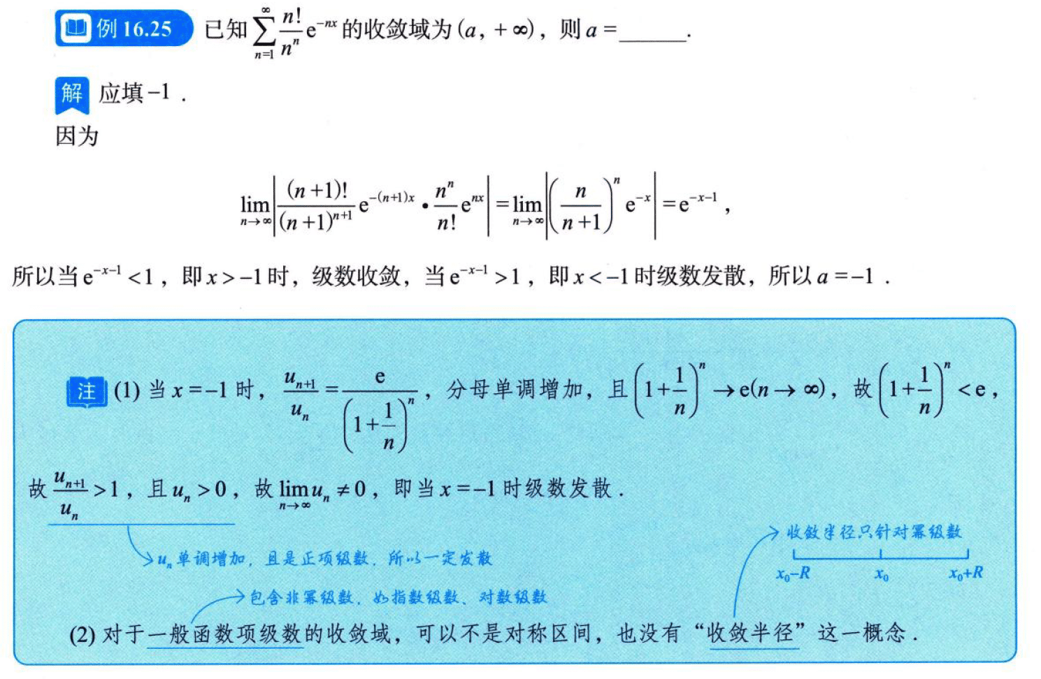 image-20250922214327597