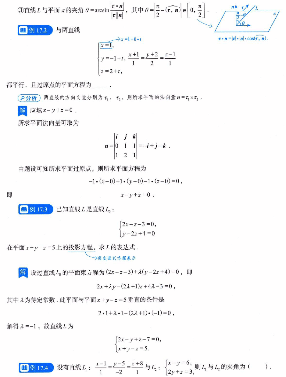 image-20250923172042964