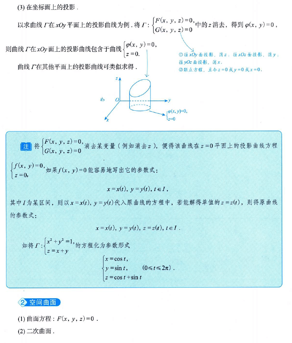 image-20250923195139490