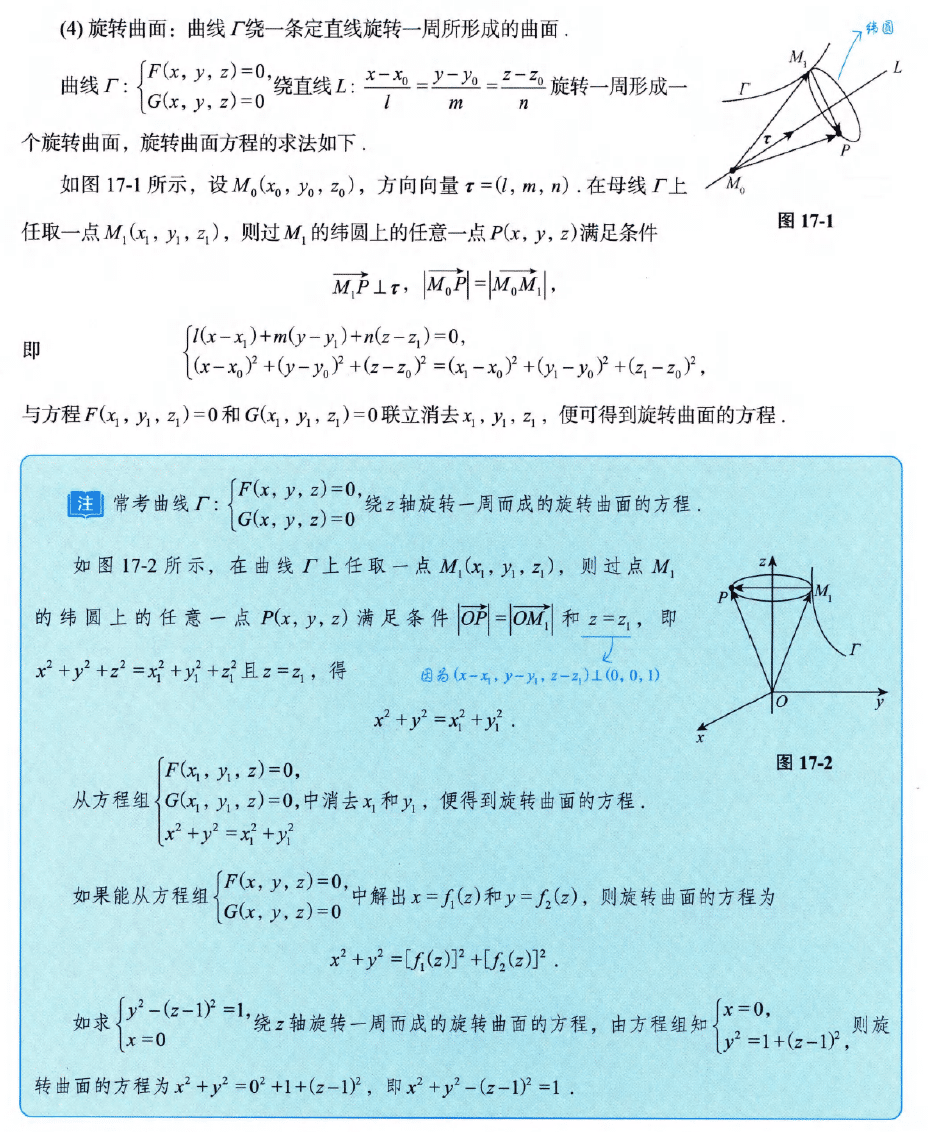 image-20250923195441585