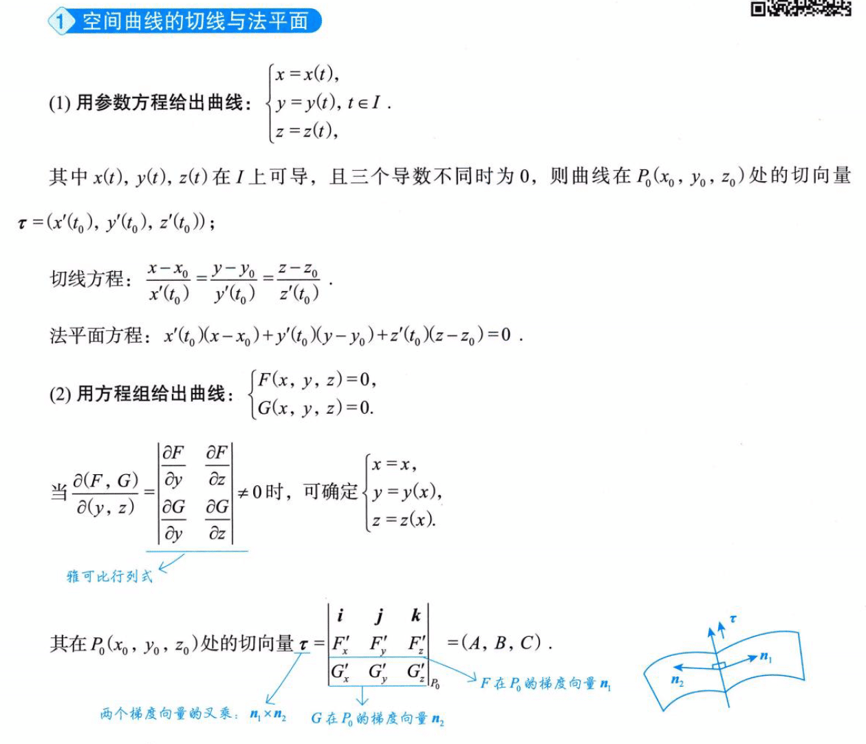 image-20250923200314968