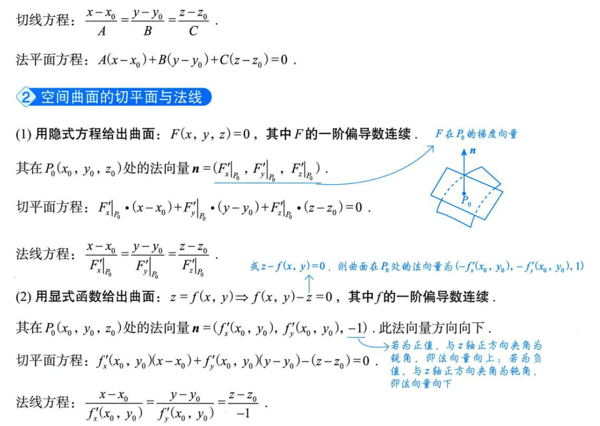 image-20250923200910066
