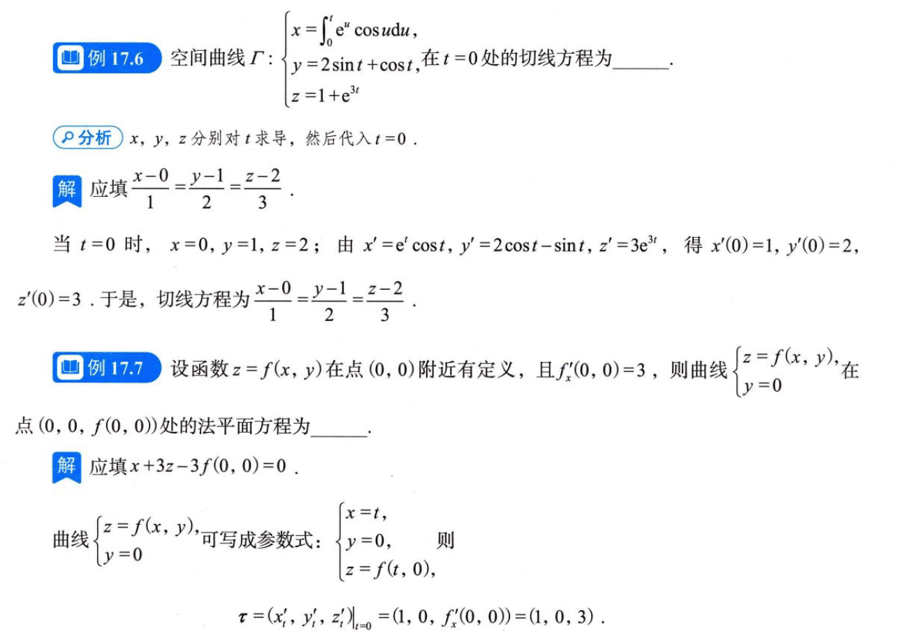 image-20250923201216943