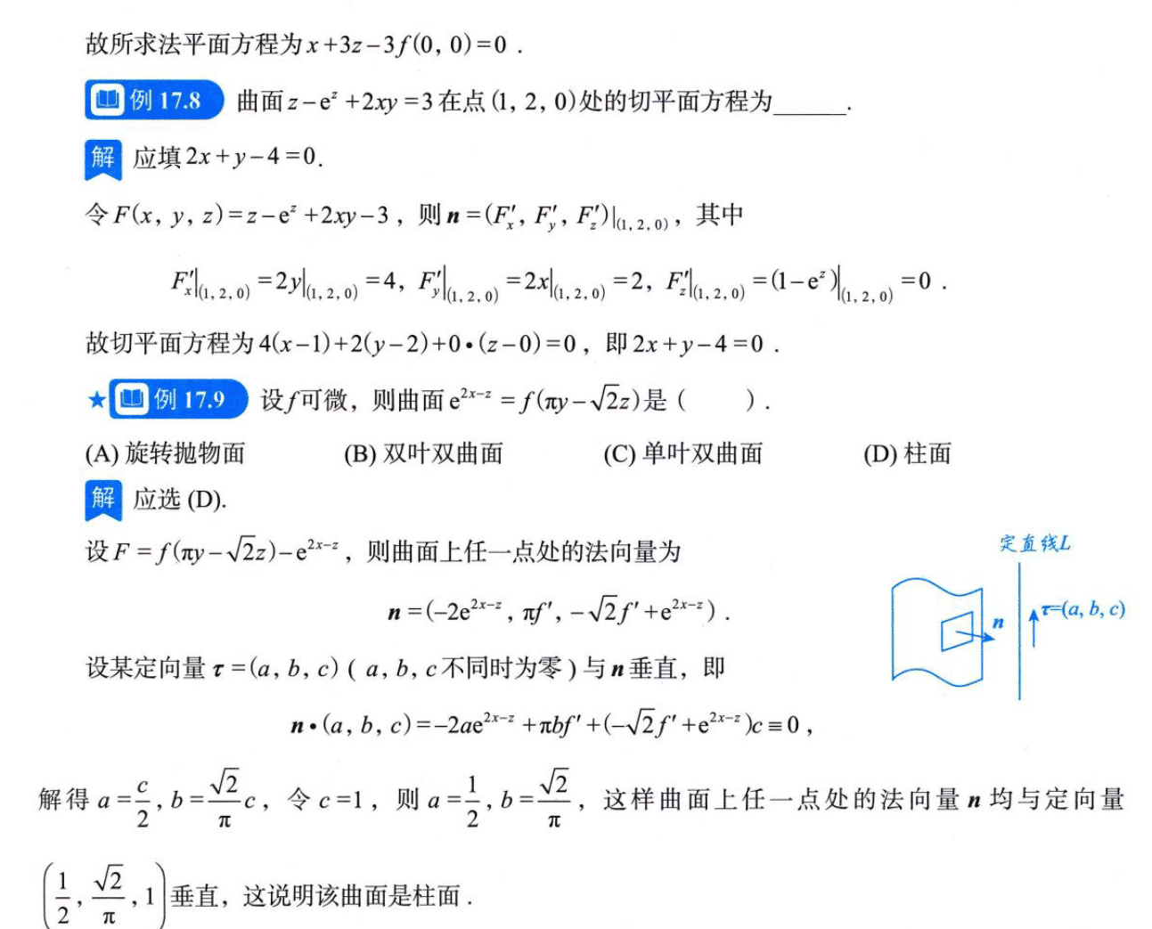image-20250923201227964
