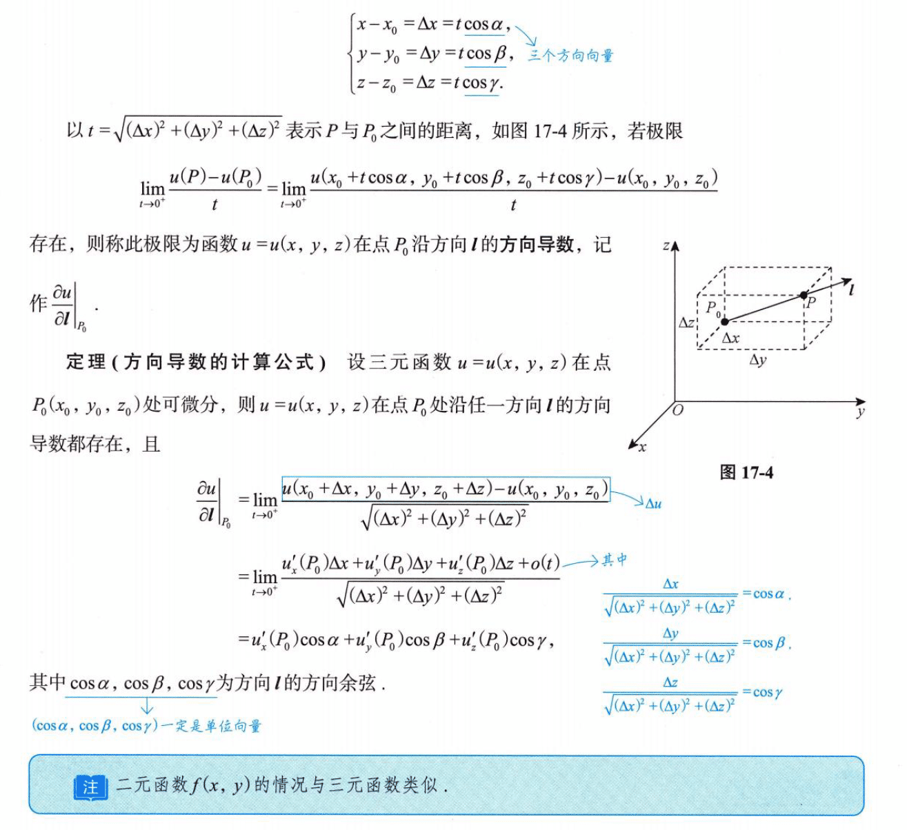 image-20250923201522185