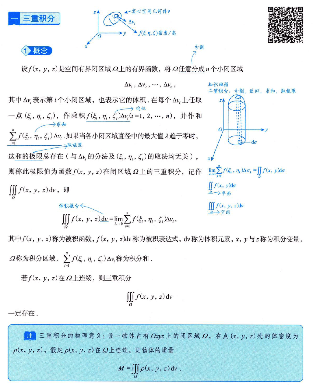 image-20250923203630429