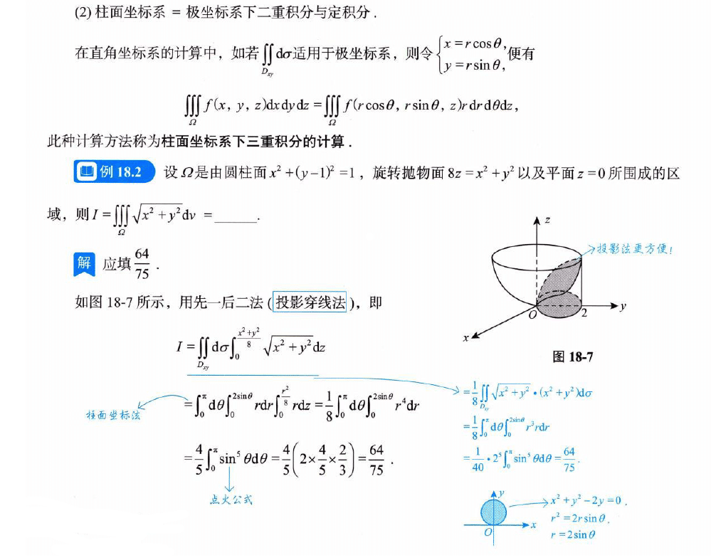 image-20250923212218809