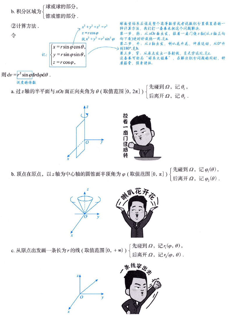 image-20250923212547134
