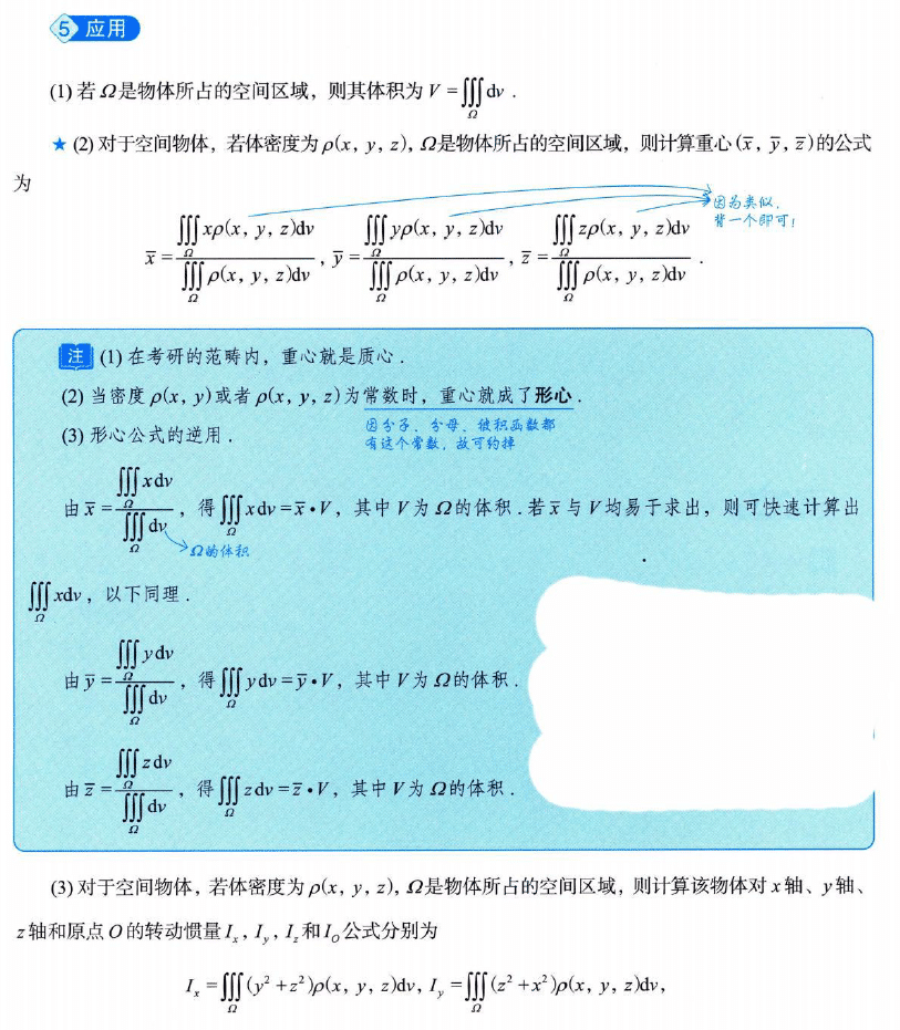 image-20250923213128986