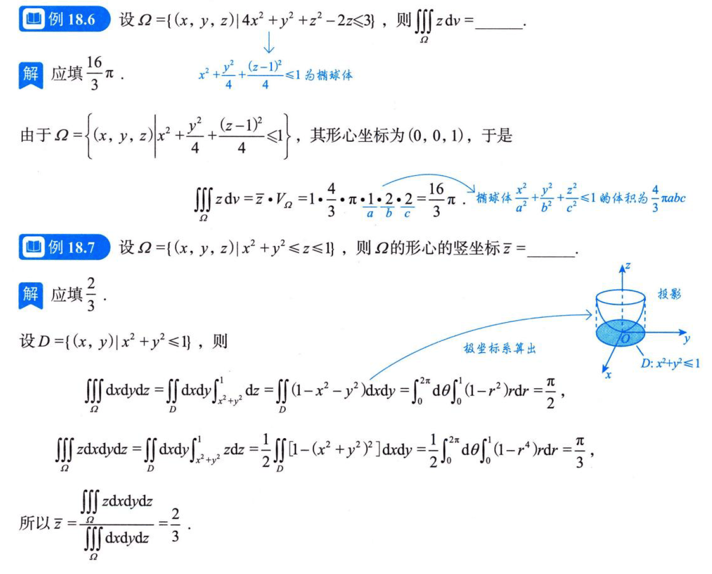 image-20250923213348972