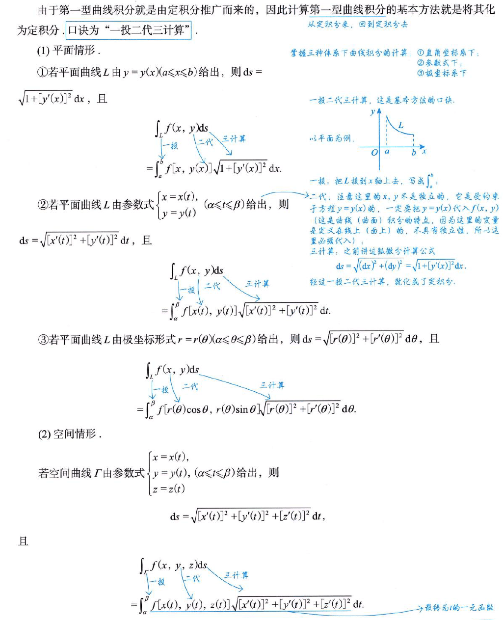 image-20250923220742525